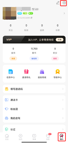 聊客app