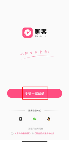 聊客app