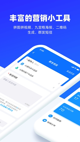 易企秀app