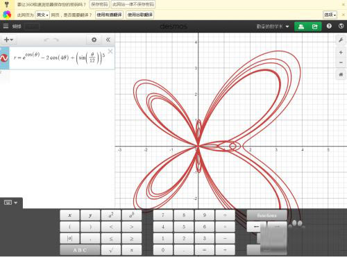 desmos中文版