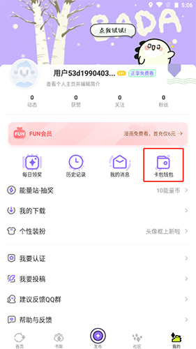 叭嗒app