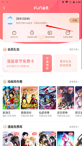 叭嗒app