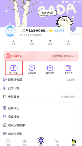 叭嗒app