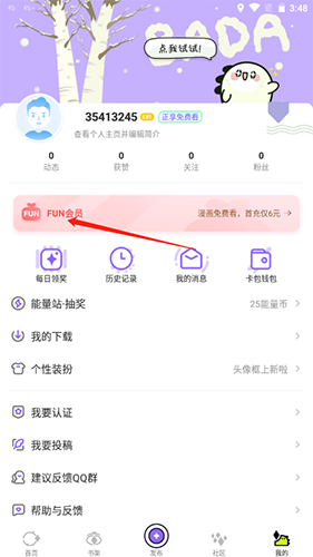 叭嗒app