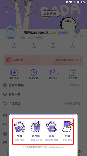 叭嗒app