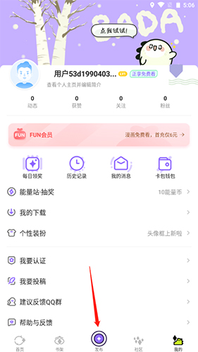 叭嗒app