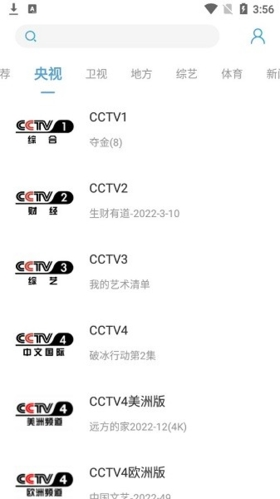 瓜子tv直播