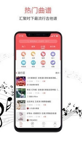 虫虫吉他APP