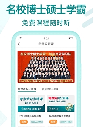 王派医学app