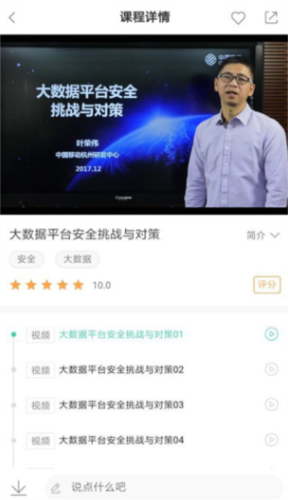 中国移动网上大学app最新版