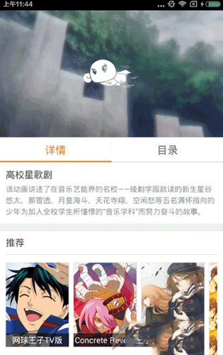 爱动漫网手机版