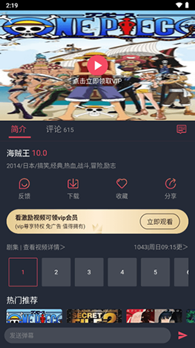 囧动漫最新app