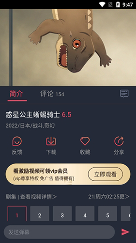 囧动漫最新app