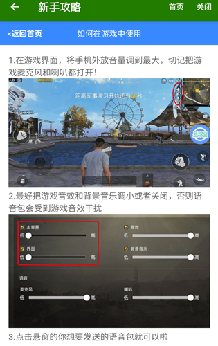 手机万能变声器app