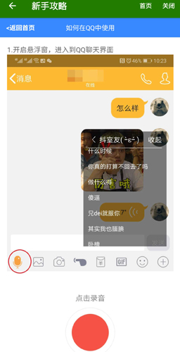 手机万能变声器app