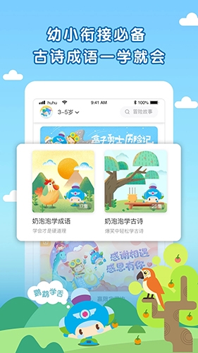 呼呼收音机app