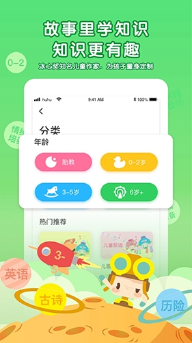 呼呼收音机app