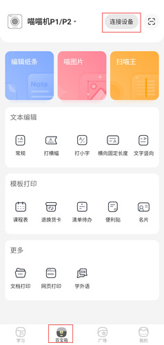 喵喵机app