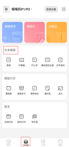 喵喵机app