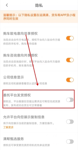 货车帮货主版app