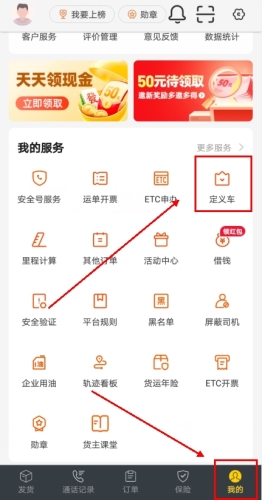 货车帮货主版app