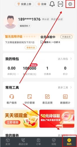 货车帮货主版app