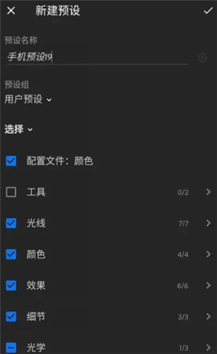 lightroom2024手机版