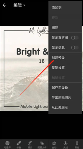 lightroom2024手机版