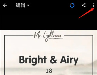 lightroom2024手机版