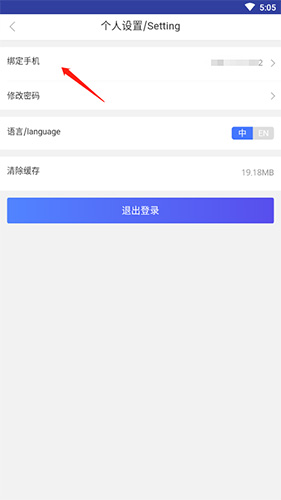 携程企业商旅app