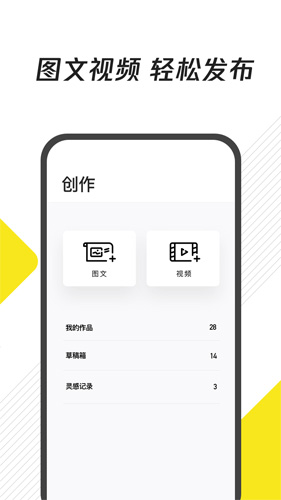 企鹅号app