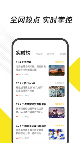 企鹅号app