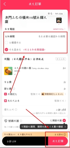 澳觅app