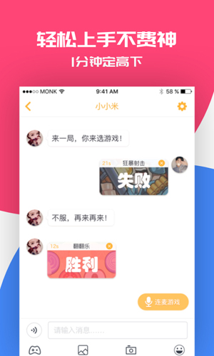 同桌游戏app