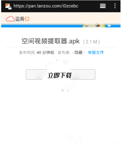 蓝奏云app