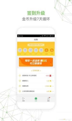 球球视频app