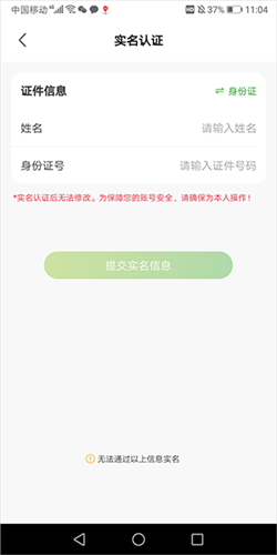 成都公交app