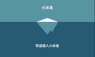 小冰岛app官方版