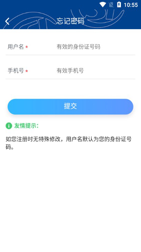 易人社系统APP