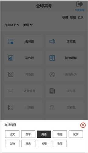 全球高考app官方版