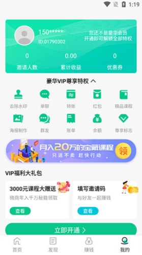 刷圈精灵app