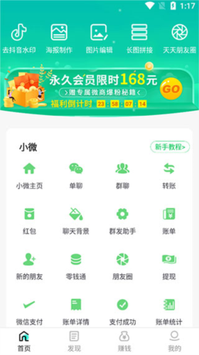 刷圈精灵app