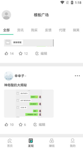 刷圈精灵app