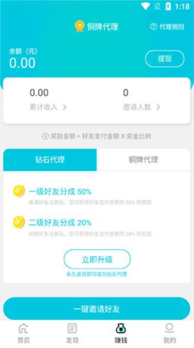 刷圈精灵app