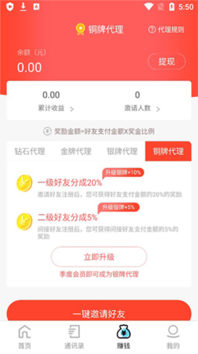 刷圈精灵app