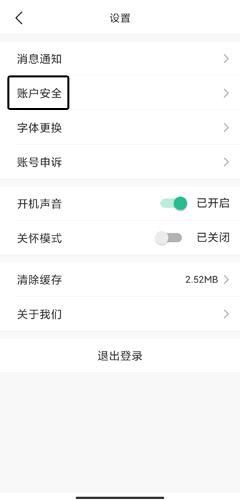 苏周到app官方版