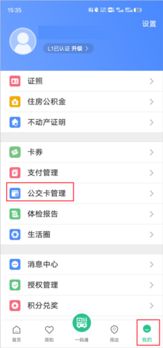 苏周到app官方版