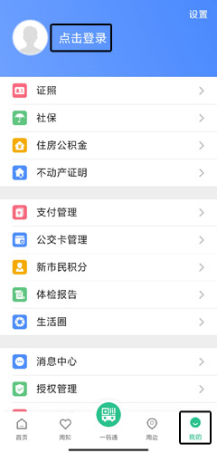 苏周到app官方版