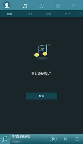 海贝音乐app