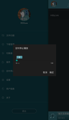 海贝音乐app